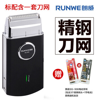 剃須刀排行榜,排名,朗威單刀頭往復式,朗威單刀頭往復式,推薦