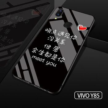 優(yōu)亞勒（YOUYALE） vivoy85 手機殼/保護套