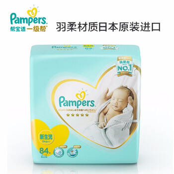 棉柔幫寶適紙尿褲