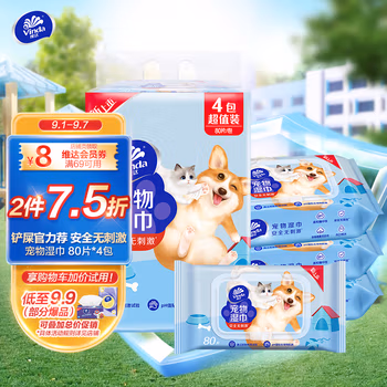维达(Vinda) 湿巾 宠物湿纸巾80片*4包  安全无刺激