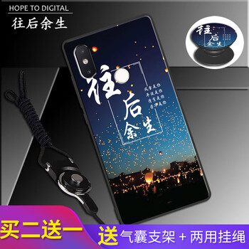 達人志 小米8/小米8se 手機殼/保護套