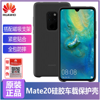 華為（HUAWEI） mate 20 手機(jī)殼/保護(hù)套