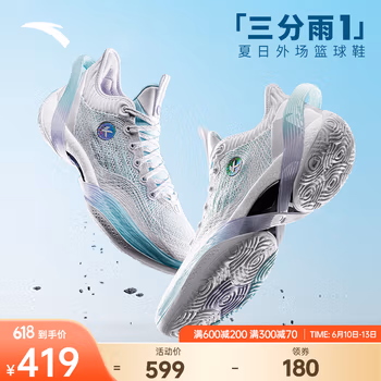 安踏（ANTA）三分雨1｜弦科技篮球鞋男水泥克星防滑耐磨减震低帮实战运动鞋子 炉火纯青-1 8.5(男42)