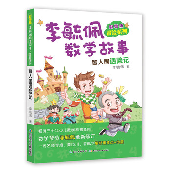 故事冒險(xiǎn)