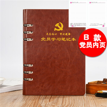 16開活頁筆記本