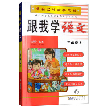 三上