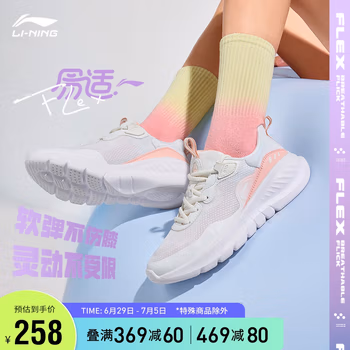 李宁易适Flex丨女子软底跑步系列跑步鞋2023女鞋休闲慢跑鞋ARST074