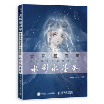 教程水彩