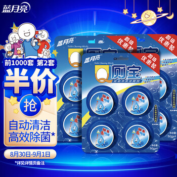 蓝月亮 Q厕宝 50g*12（松木香型） 洁厕宝 洁厕块 洁厕灵 蓝泡泡 厕所马桶清洁剂 去污除菌 去异味 耐用