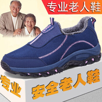 閩貝迪男士853深藍粉加絨媽媽款 40