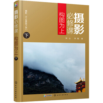 攝影構(gòu)圖