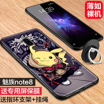 京東note8
