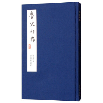 印存