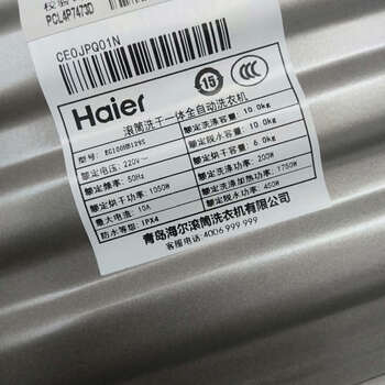 真实！海尔EG100HB129S洗衣机怎么样？看了这些评价，不淡定了？