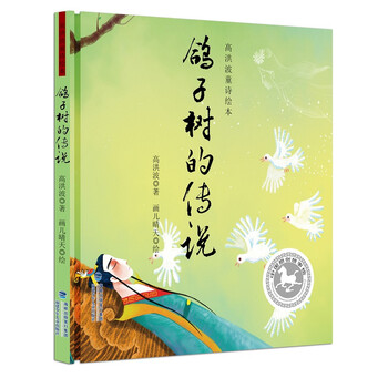 童詩繪本