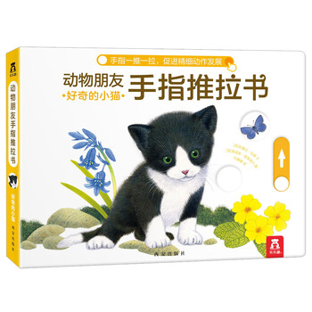 小貓書
