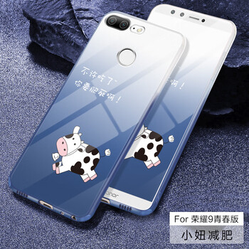 歌樂華（GEROVA） 華為榮耀9青春版 手機殼/保護套