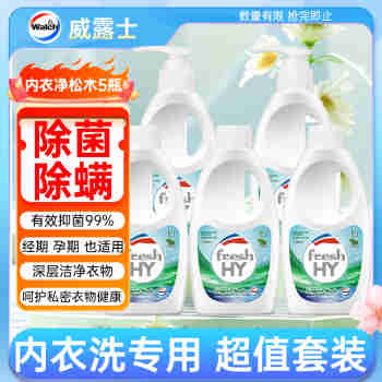 威露士内衣裤专用洗衣液抑菌除螨300ml*2+补充300ml*3去血渍手洗 清可新