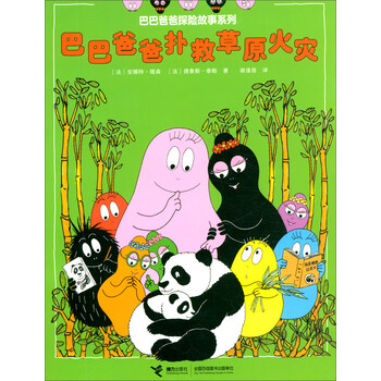 探險(xiǎn)故事