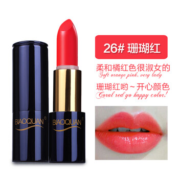 胡蘿卜素變色口紅