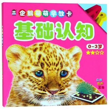 企鵝