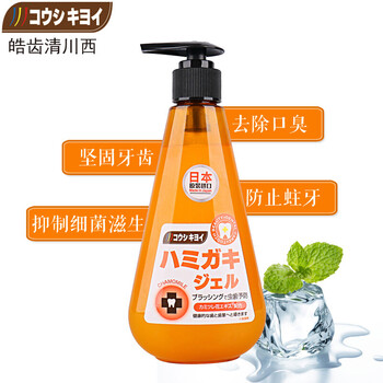 健齦牙膏