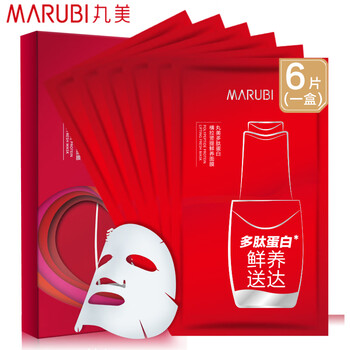 丸美（MARUBI）面膜補(bǔ)水保濕，細(xì)致毛孔，清潔，提拉緊致
