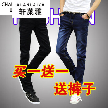 軒萊雅（XUANLAIYA） 小腳褲 青春休閑 男士牛仔褲