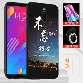 魅族6圖