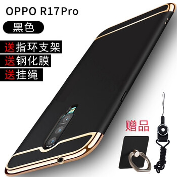 樂仕邁（LESEM） oppo r17Pro 手機(jī)殼/保護(hù)套