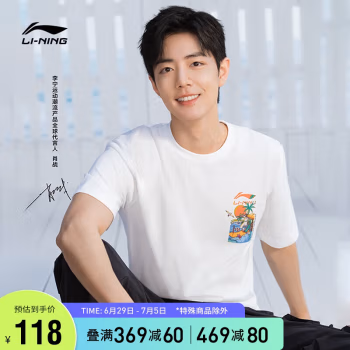 李宁丨肖战同款短袖小LOGO吸汗透气男女同款情侣款T恤AHST177