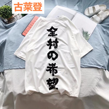 古萊登（GODLIKE） 五分袖 男士T恤 全村短T白 佰 