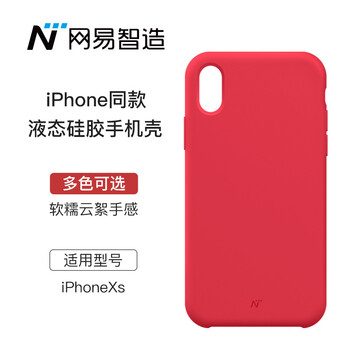 網(wǎng)易云感手機殼