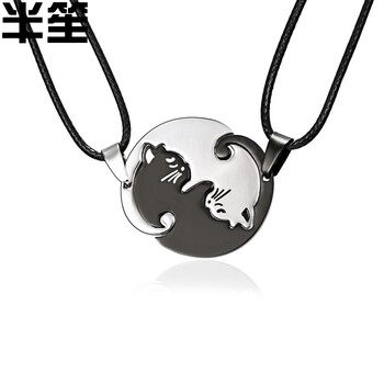 友誼項鏈