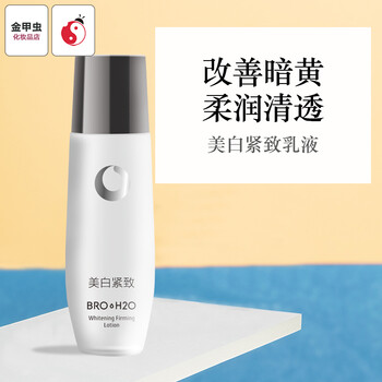 美白補(bǔ)水面膜美膚液