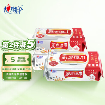 心相印厨房纸  永乐宫联名厨房湿巾 金装40抽3包袋装