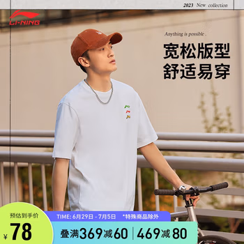 李宁T恤丨情侣T恤2023运动时尚系列T恤AHST787