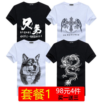 賓宇兄弟 短袖 男士T恤 套餐1 兄弟黑+十字架白+狼頭白+中國龍黑 