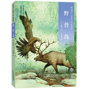 動物小說
