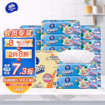 维达(Vinda) 抽纸/厨房抽纸 抽取式80抽*12包擦拭纸巾（整箱装）食品级安全 轻松吸油吸水 洁净厨房