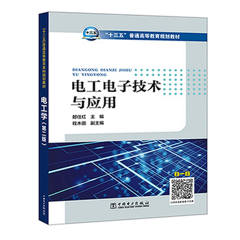 十三五