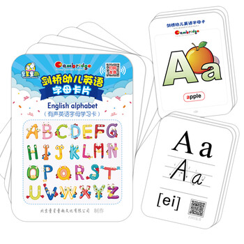 字母卡片