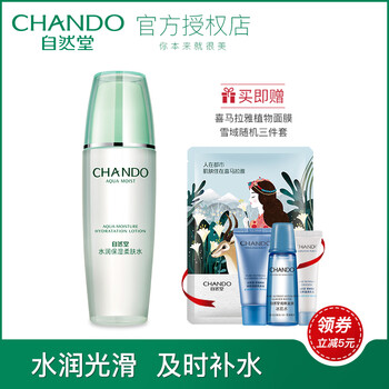 自然堂（CHANDO）柔膚水 100mL
