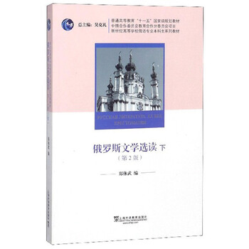 俄羅斯文學(xué)