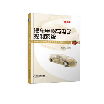 汽車(chē)電器