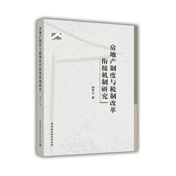 房地產(chǎn)
