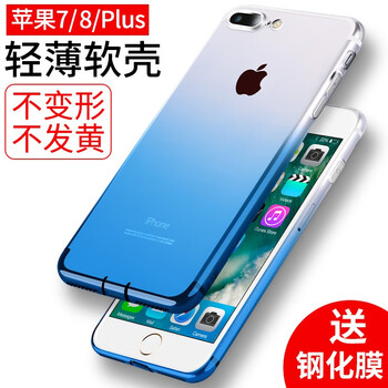 漸變iphone殼