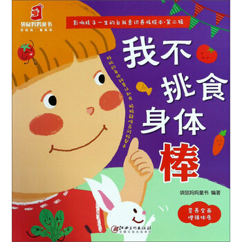 孩子繪本