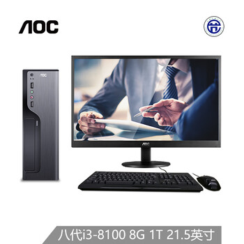 AOC A810HB40 商用電腦 臺(tái)式機(jī)