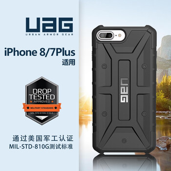 UAG iphone 7/8plus 手機(jī)殼/保護(hù)套